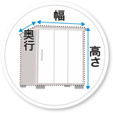 ポイント1　設置の前後には10～20㎝の余裕が必要です。