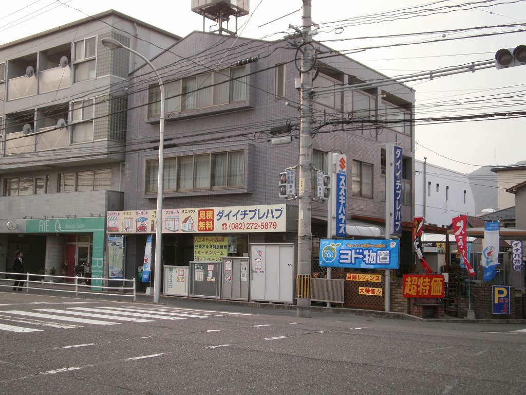 有限会社 第一プレハブ興業
