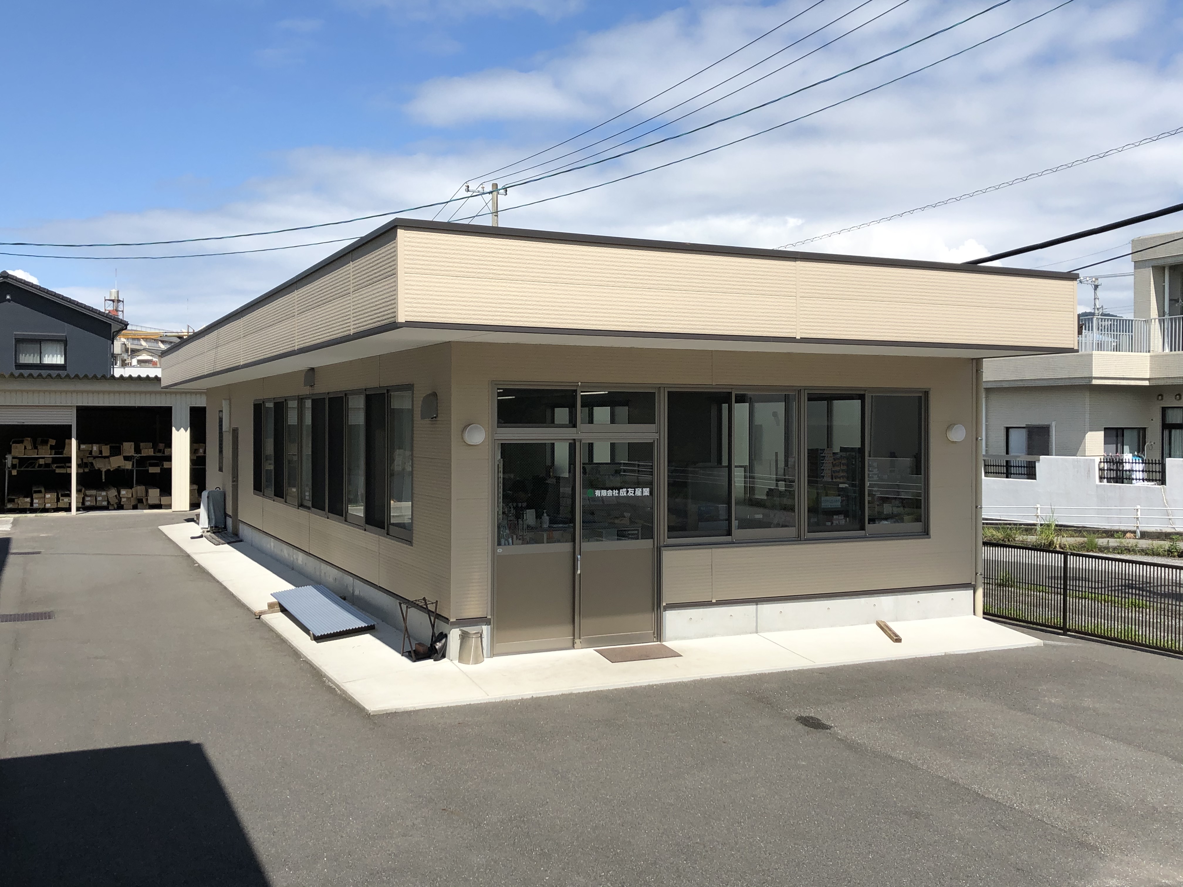 有限会社成友産業
