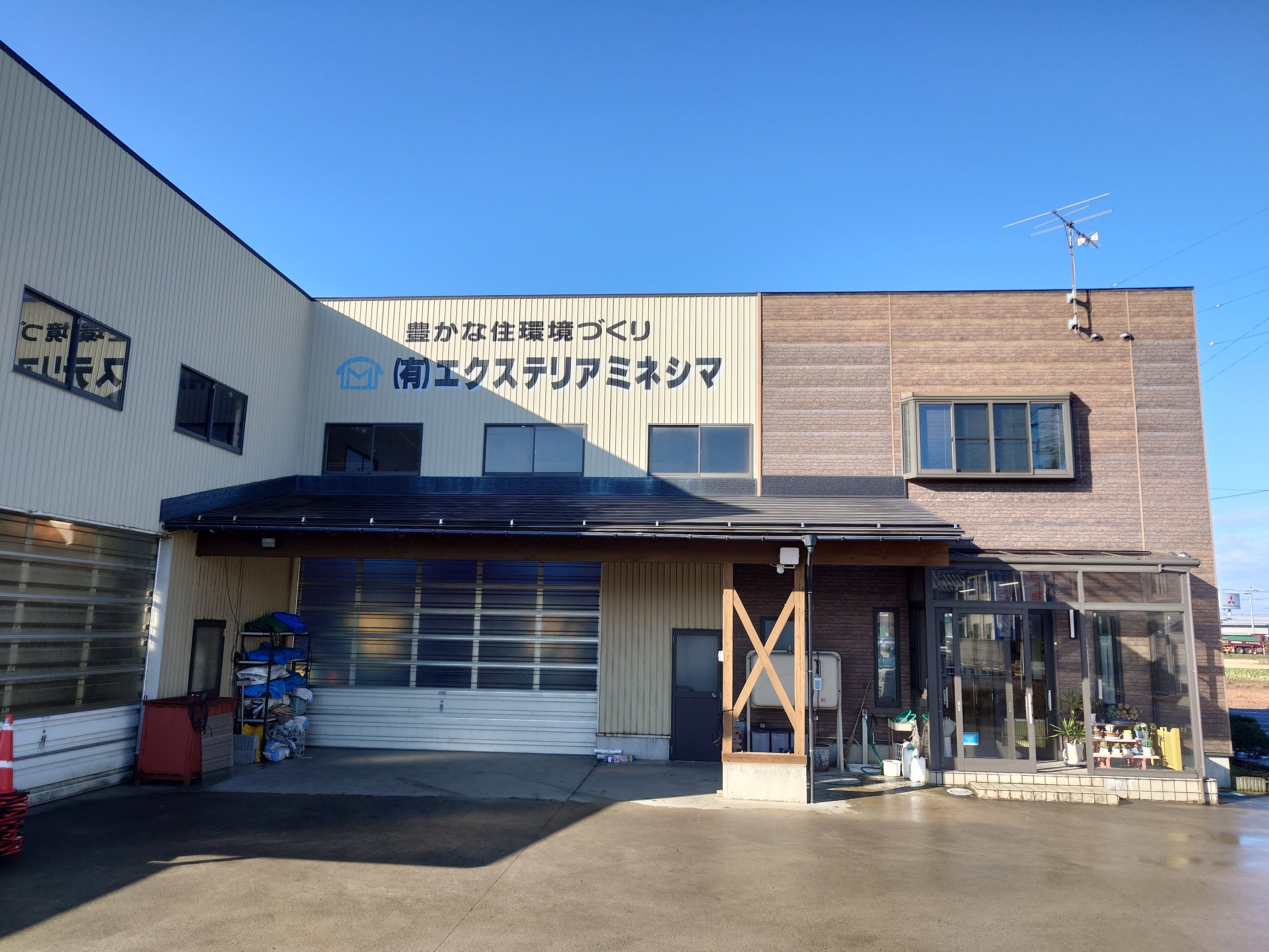 （有）エクステリア・ミネシマ